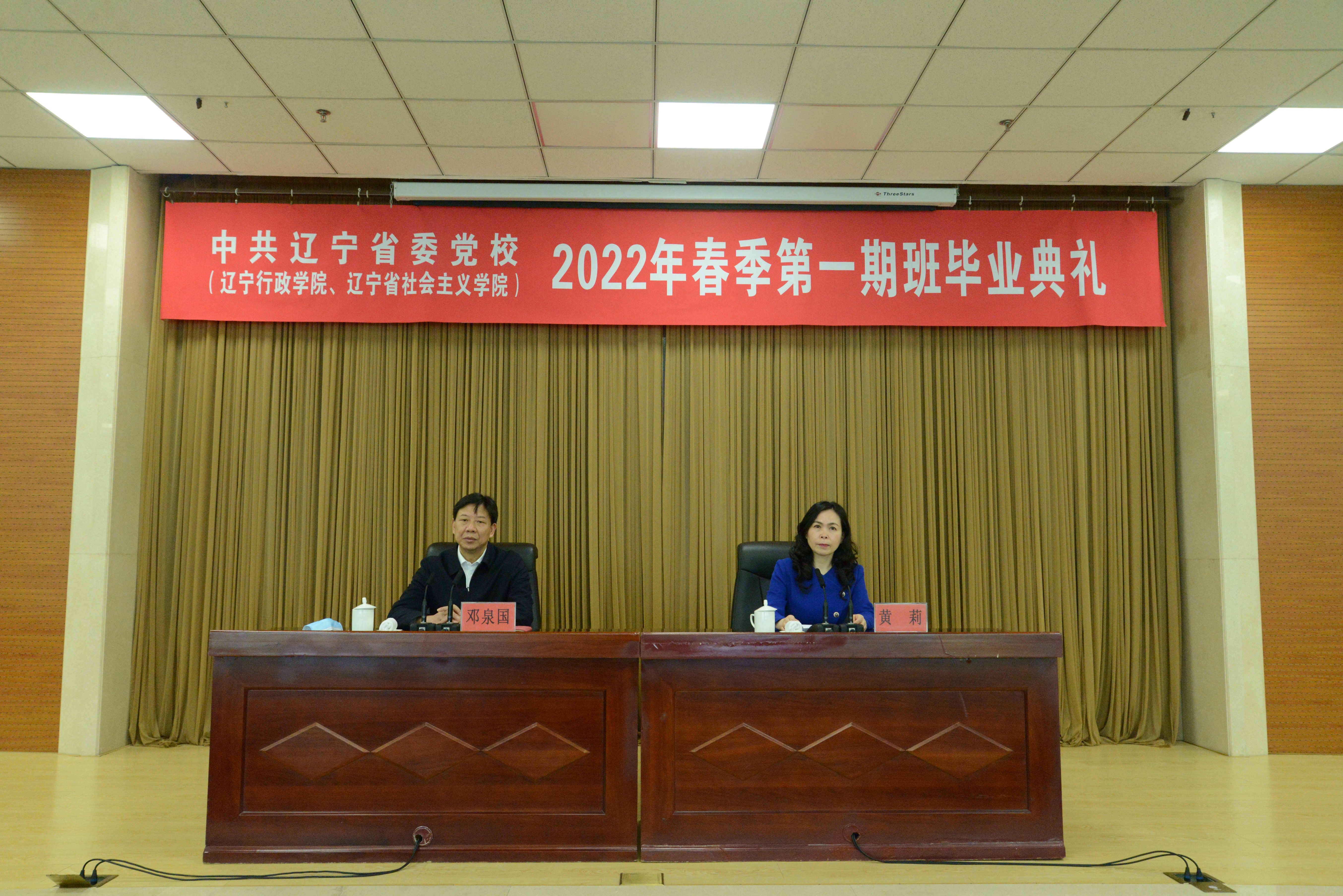 校（院）举行2022年春季第一期班线上毕业典礼